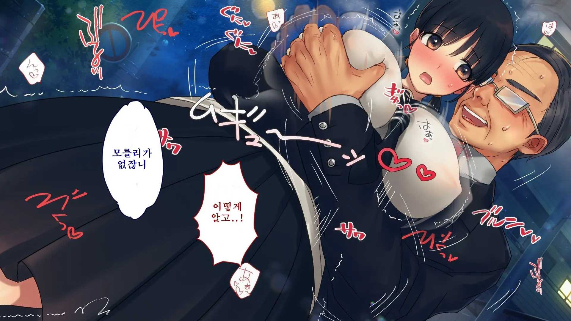 Netorare Kanojo No Ura No Kao Osananajimi Ga Chuunen Kyoushi Ni Nakadashi Sarete Otosarete | 네토라레 그녀의 이면 소꿉친구가 중년교사에게 질내사정 당해 타락해버리는